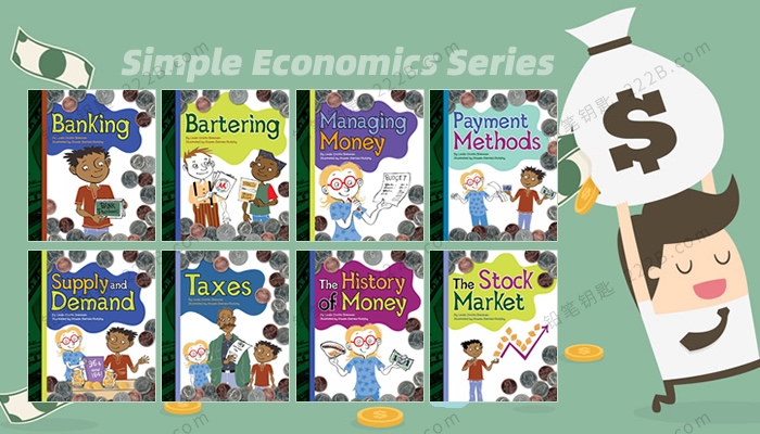 《Simple Economics Series》8册儿童经济学财商启蒙英文绘本PDF 百度云网盘下载