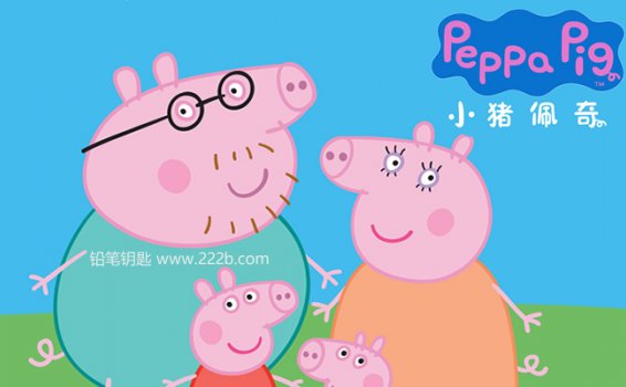 《小猪佩奇全集：一二三四季》陪伴宝宝成长故事MP3音频 百度云网盘下载