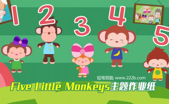 《Five Little Monkeys主题作业纸》卡通英文练习册PDF 百度云网盘下载