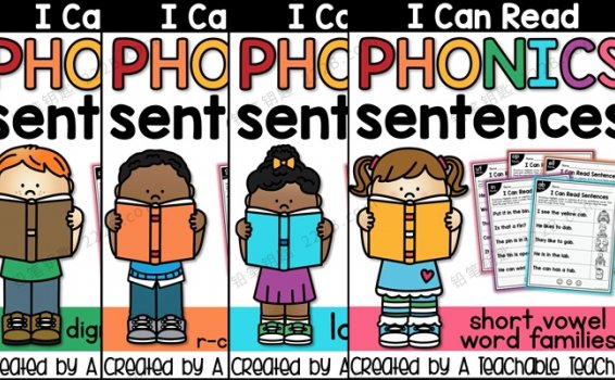 《I can read phonics sentences》全四册自然拼读练习纸PDF 百度云网盘下载