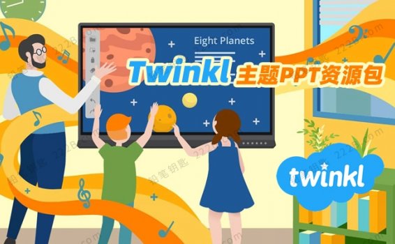 《Twinkl主题PPT资源包》食物家庭动物幻灯片英语启蒙素材 百度云网盘下载
