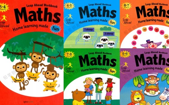 《Leap Ahead Workbook Maths》5册幼儿数学启蒙练习册PDF 百度云网盘下载