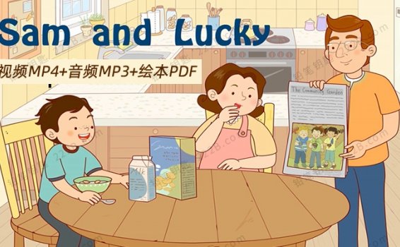 《Sam and Lucky山姆和小狗幸运》74集英文动画+音频+绘本PDF 百度云网盘下载