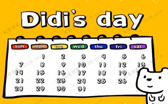 《DiDi’s day》31集DIDI狗的一天零基础英语动画MP4+MP3 百度云网盘下载