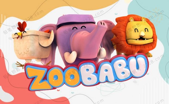 《百变动物盒Zoo Babu》全104集中文版动物认知益智启蒙动画视频 百度云网盘下载