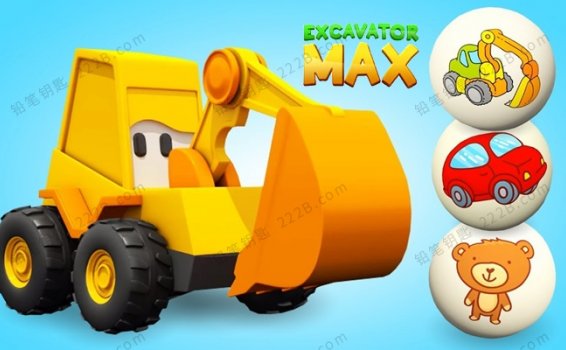 《挖掘机麦克斯Excavator Max》43集英文版认知启蒙动画视频MP4 百度云网盘下载
