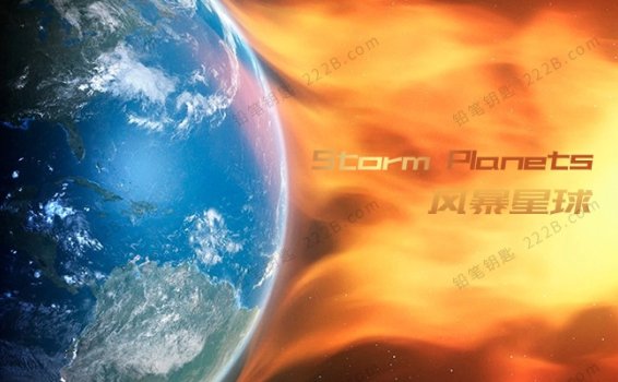 《暴风星球Storm Planets》第一季全3集英语中字科普英文纪录片 百度云网盘下载