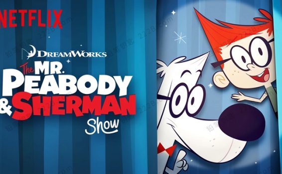 《天才眼镜狗The Mr. Peabody and Sherman Show》第二季全26集英文版动画视频 百度云网盘下载
