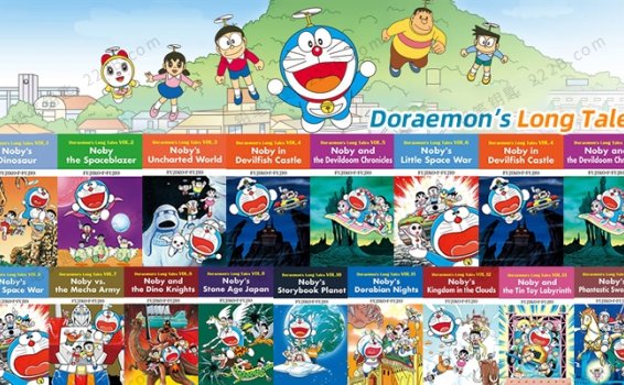 《Doraemon’s Long Tales》17册哆啦A梦长篇故事英文漫画PDF 百度云网盘下载