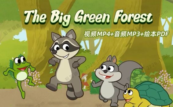《The Big Green Forest绿色大森林》24集英文动画+音频+绘本PDF 百度云网盘下载