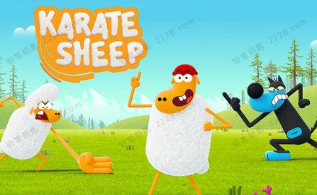《空手道绵羊Karate Sheep》第一季全13集英文版动画视频 百度云网盘下载