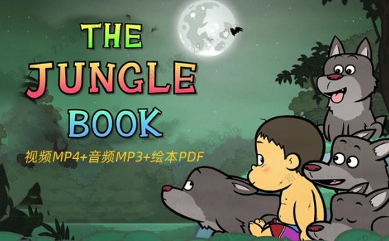 《The Jungle Book森林王子》24集英文动画+音频+绘本PDF 百度云网盘下载
